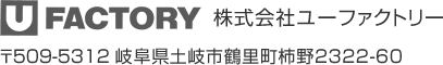 株式会社ユーファクトリー 〒509-5312 岐阜県土岐市鶴里町柿野2322-60